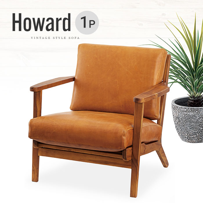 楽天市場】本革ソファ 1人掛け チーク 木製 ラウンジチェア レザー 1P