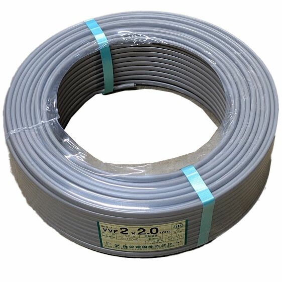 楽天市場】弥栄電線 VVFケーブル 2.0mm×2芯 白黒 100m 灰 : マテトレ