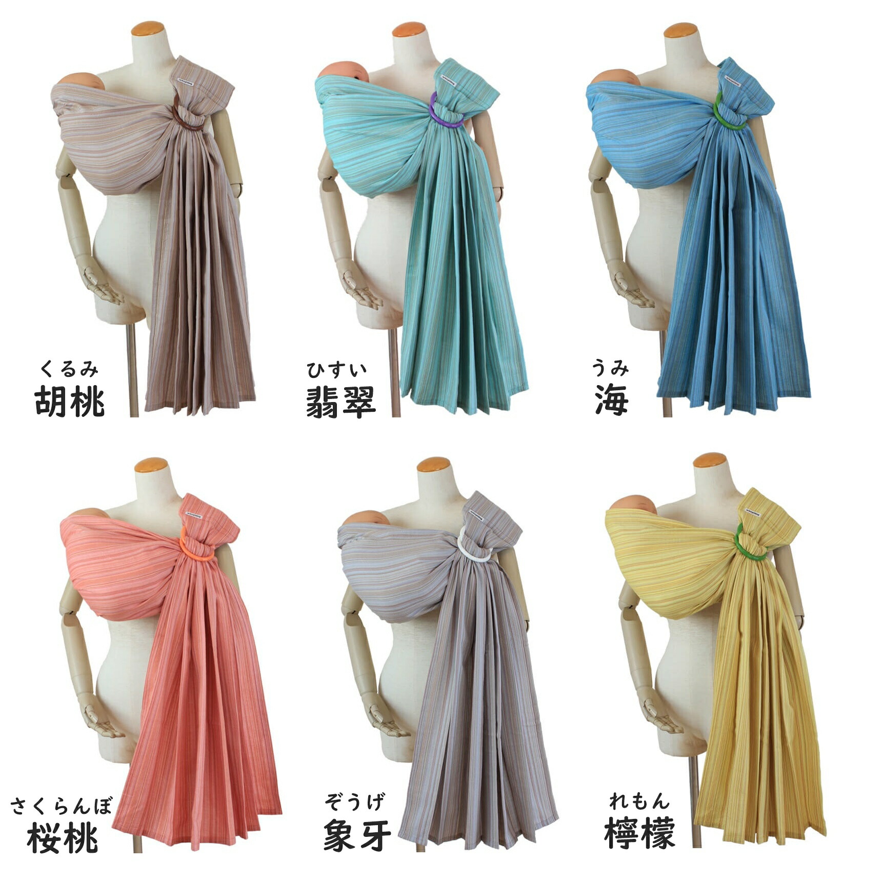 あいら】ackeySling リング付きスリング 青系ストライプ あいら