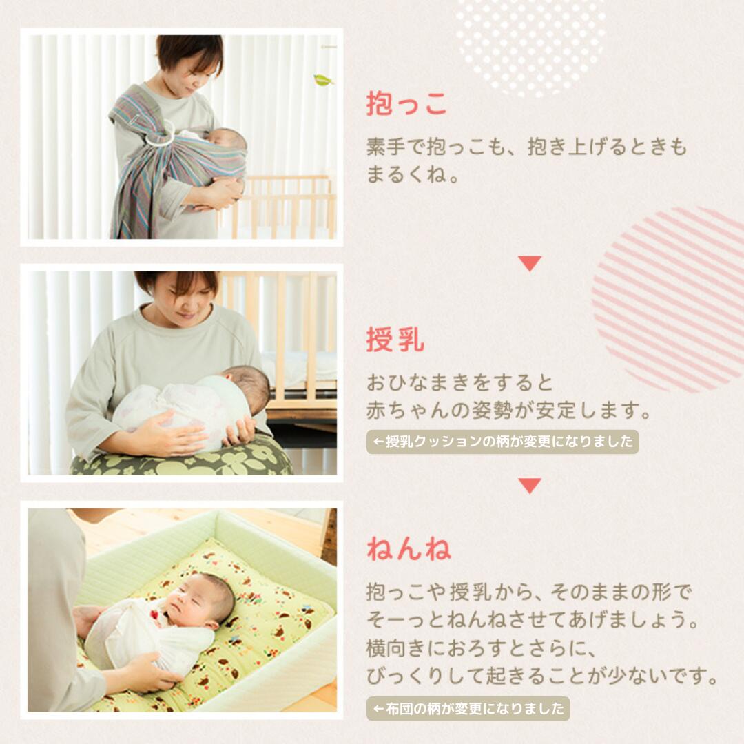 楽天市場】天使の寝床 おひなまき ベビーベッドトコちゃんベルト