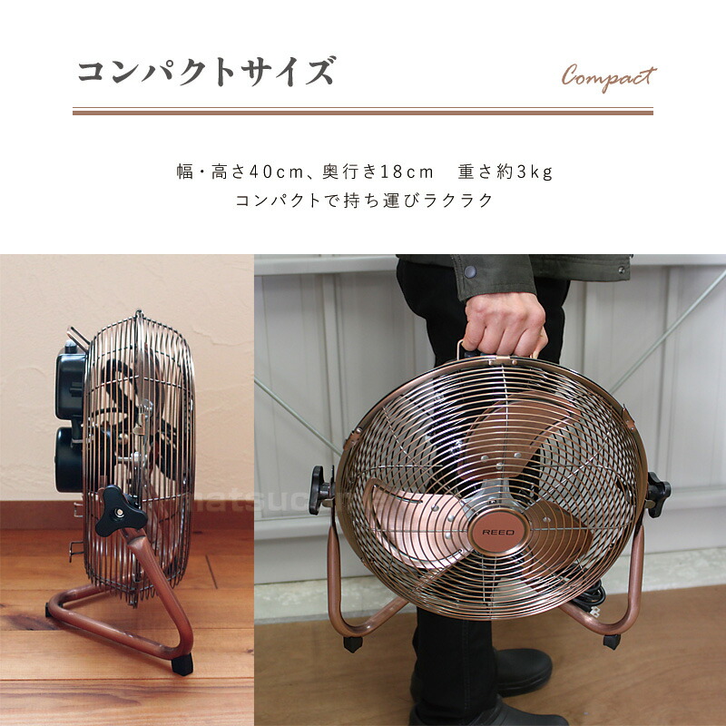 楽天市場】【選ぶ景品】 REED デザイン 扇風機 レトロ おしゃれ 据置き