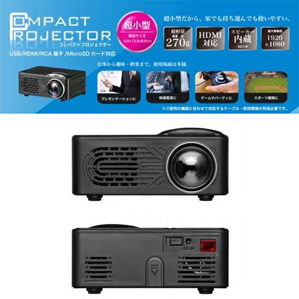 楽天市場】在庫あり 大画面 プロジェクター ZX012 リモコン付