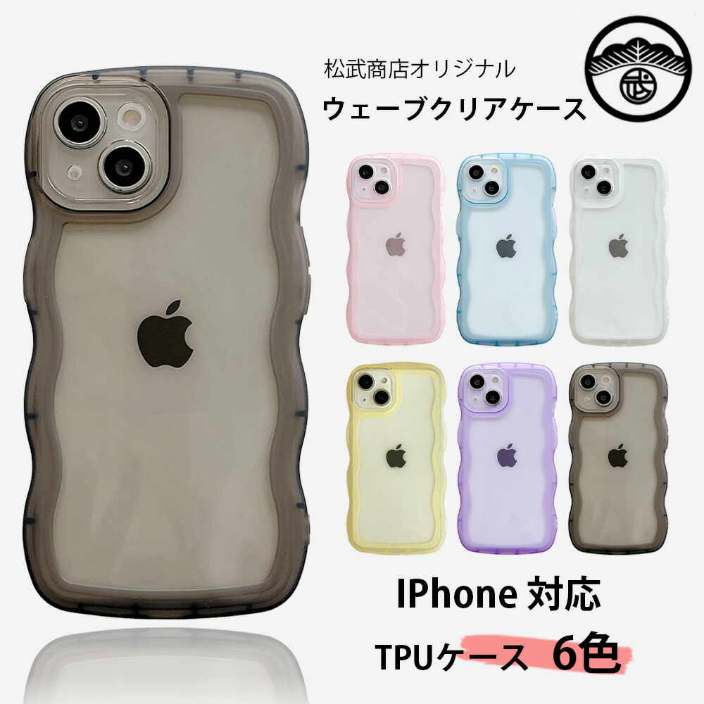 楽天市場】iPhone8 plus 対応 ケース 可愛い 波状フレーム うねうね