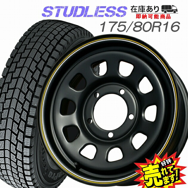 楽天市場】175／80R16（スタッドレスタイヤ・ホイールセット｜タイヤ