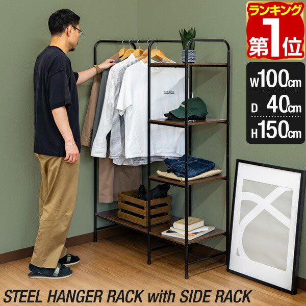 楽天市場】【楽天1位】ハンガーラック 頑丈 棚付き 4段 サイドラック