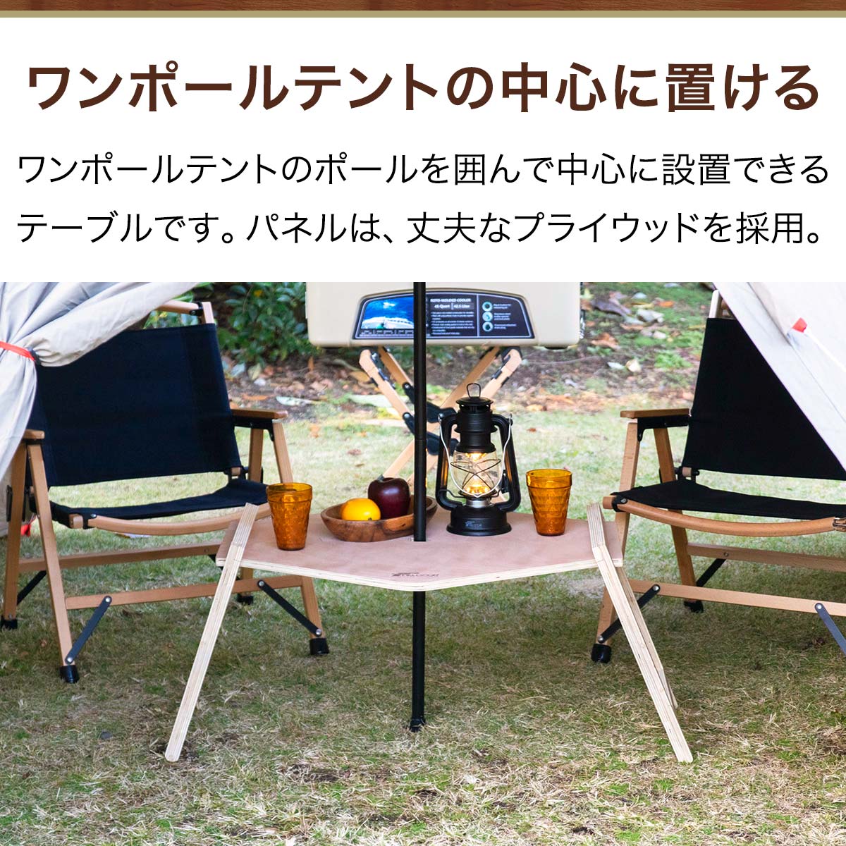 楽天市場】アウトドア テーブル ワンポールテント 用 幅 70cm 木製