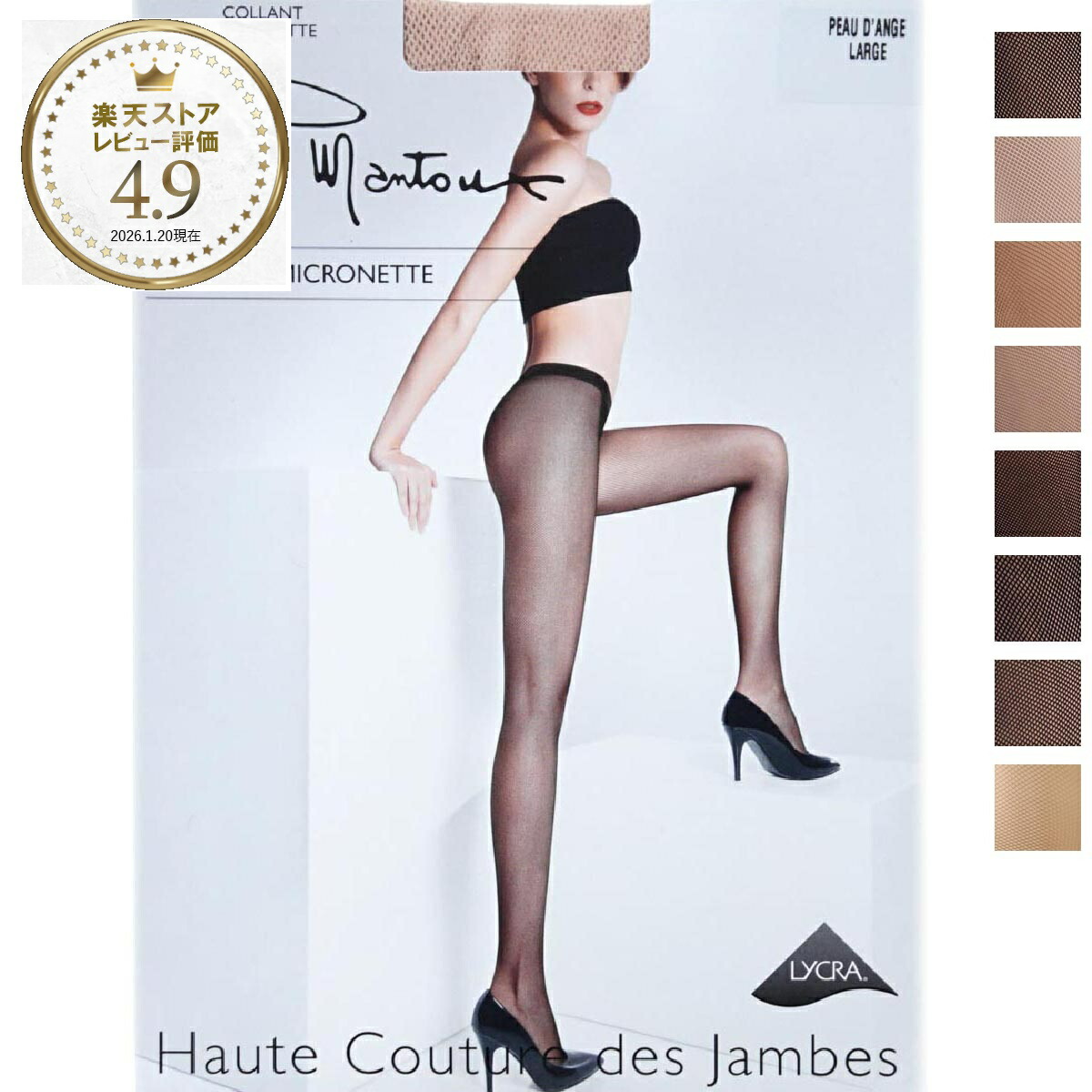 楽天市場】ピエールマントゥ（網タイツ｜靴下・レッグウェア