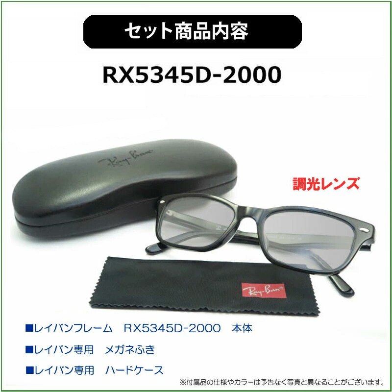 楽天市場】調光サングラスセット 光に当たると色が変わる！ Ray-Ban