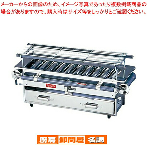 楽天市場】SA18-0強力焼鳥器 (小) 12・13A【焼き鳥の焼き台 焼き器