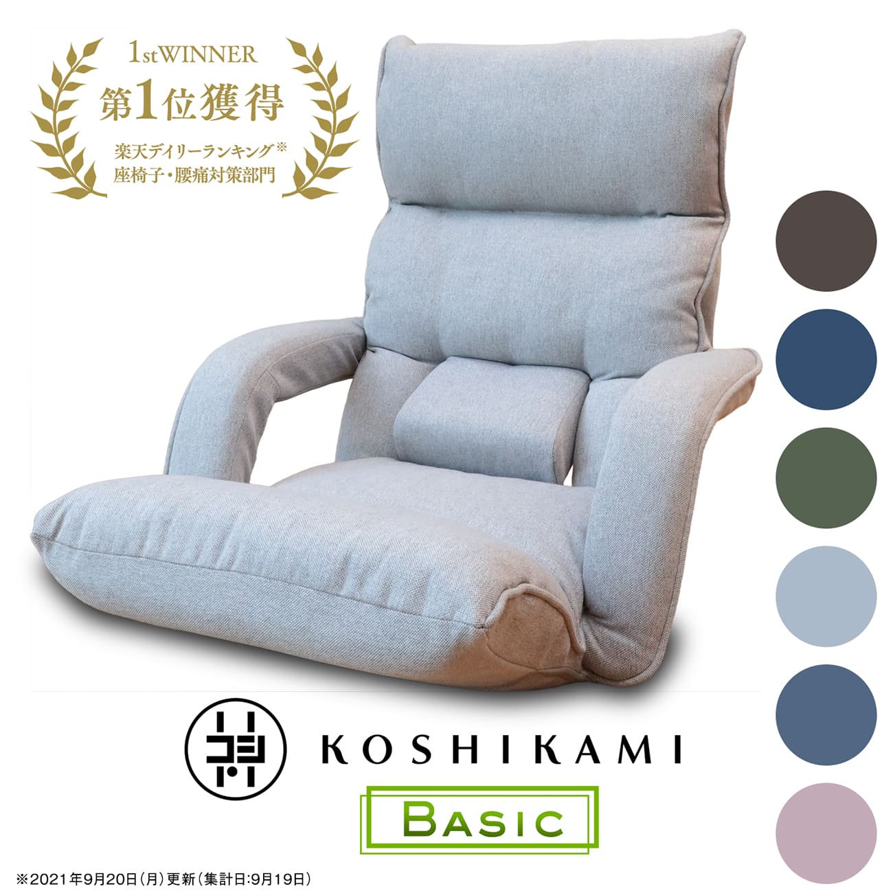 楽天市場】【3/1限定ﾎﾟｲﾝﾄ最大23.5倍｜ﾜﾝﾀﾞﾌﾙﾃﾞｰ】腰の神様がくれた座