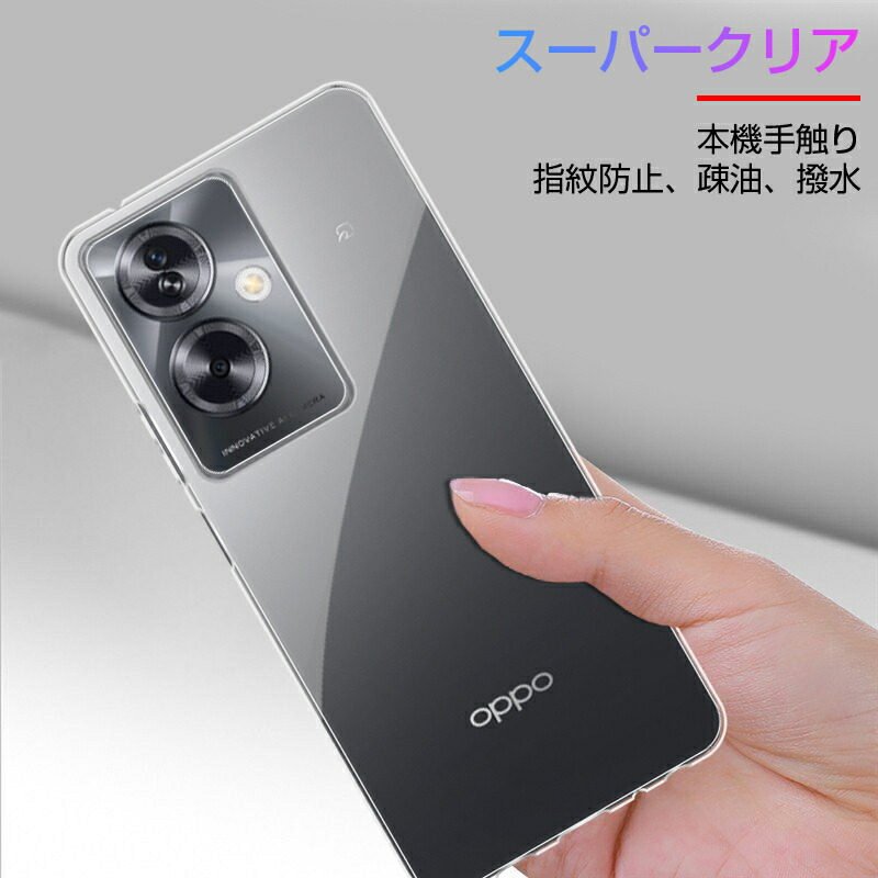 楽天市場】OPPO A79 5G スマホケース A303OP Y!mobile ソフト TPU製