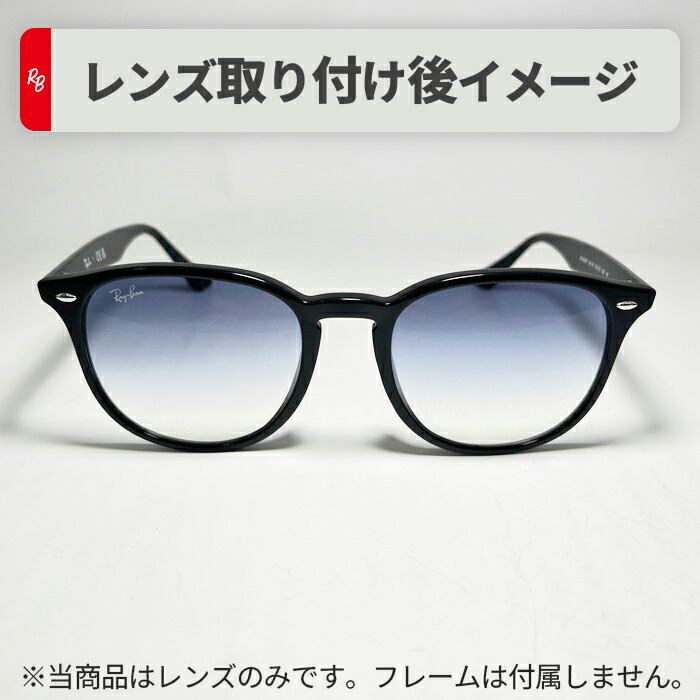 楽天市場】【RB4259F-L19】Ray-Ban レイバンRB4259F用 純正交換レンズ