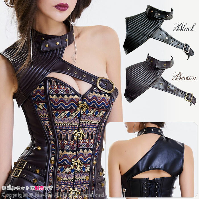 楽天市場】スチームパンク コルセットとの相性抜群!! カスタムパーツ