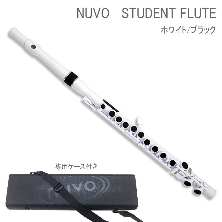 楽天市場】NUVO プラスチック製 フルート StudentFlute ホワイト