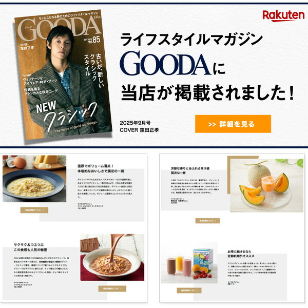 まゆ マイクロダイエット シリアル 計18食 チョコ12食 キャラメル6食