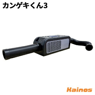 楽天市場】日動 ポータブルスポットクーラー ync－a160 カンゲキくんの通販