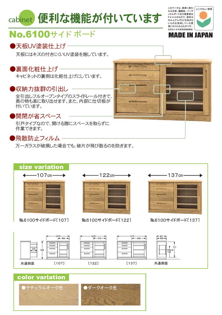 楽天市場】サイドボード 完成品 浜本工芸 引き戸 リビングボード 幅