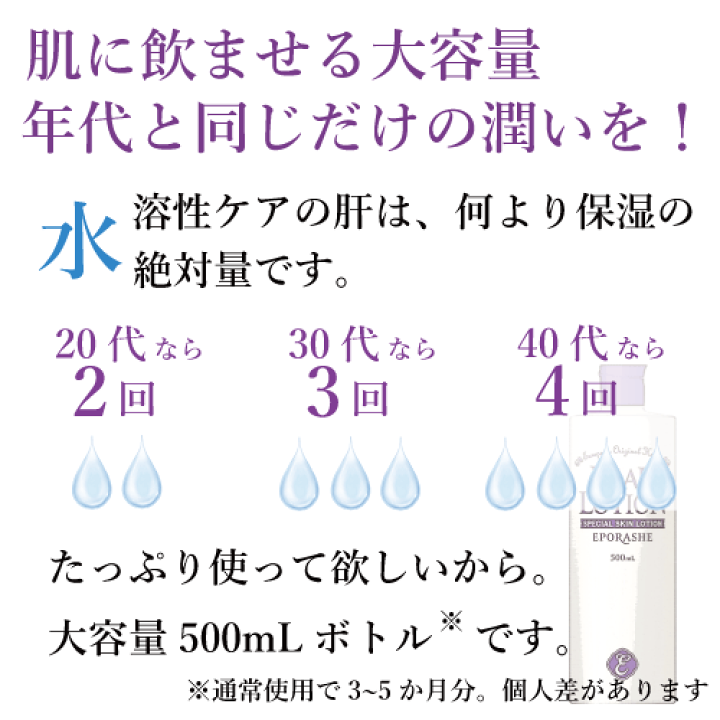 楽天市場】【公式】エポラーシェ ピューローション 500ml 化粧水