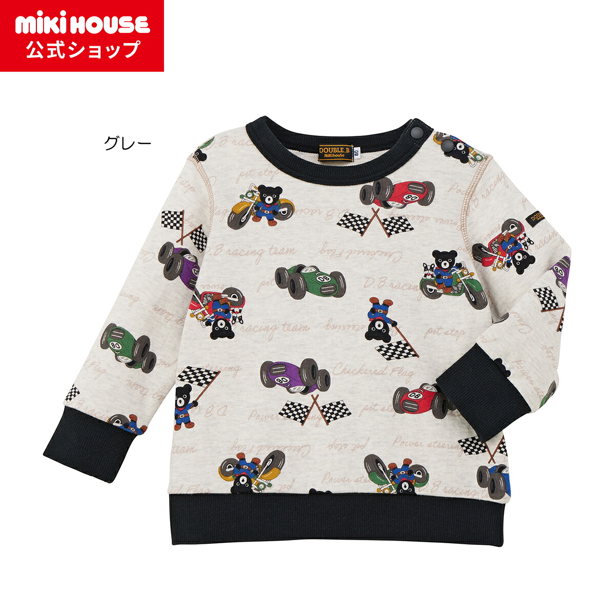 楽天市場】＼2025新作／【ミキハウス公式ショップ】ミキハウス ダブル