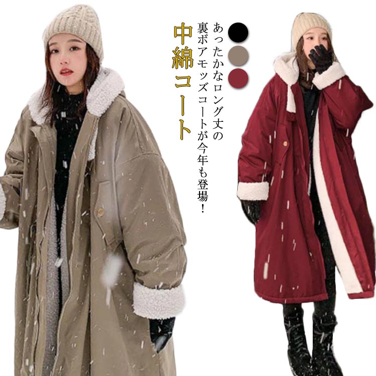楽天市場】裏ボアコート ロングコート レディース 中綿コート モッズ
