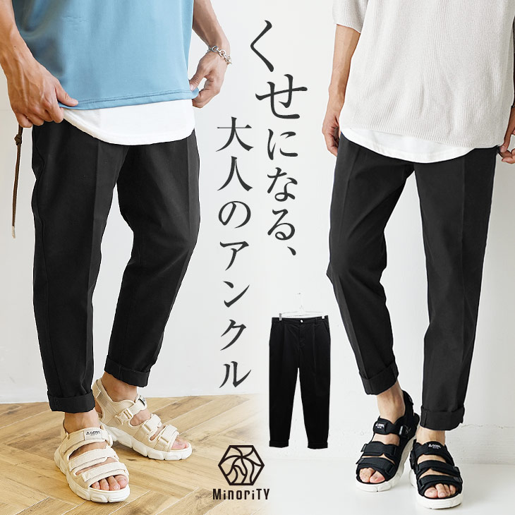 楽天市場】チノパン メンズ アンクルパンツ メンズ 夏 クロップド