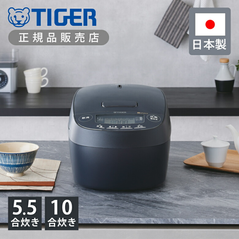 楽天市場】【正規品】タイガー魔法瓶 5.5合炊き 10合炊き 1升 選べる2