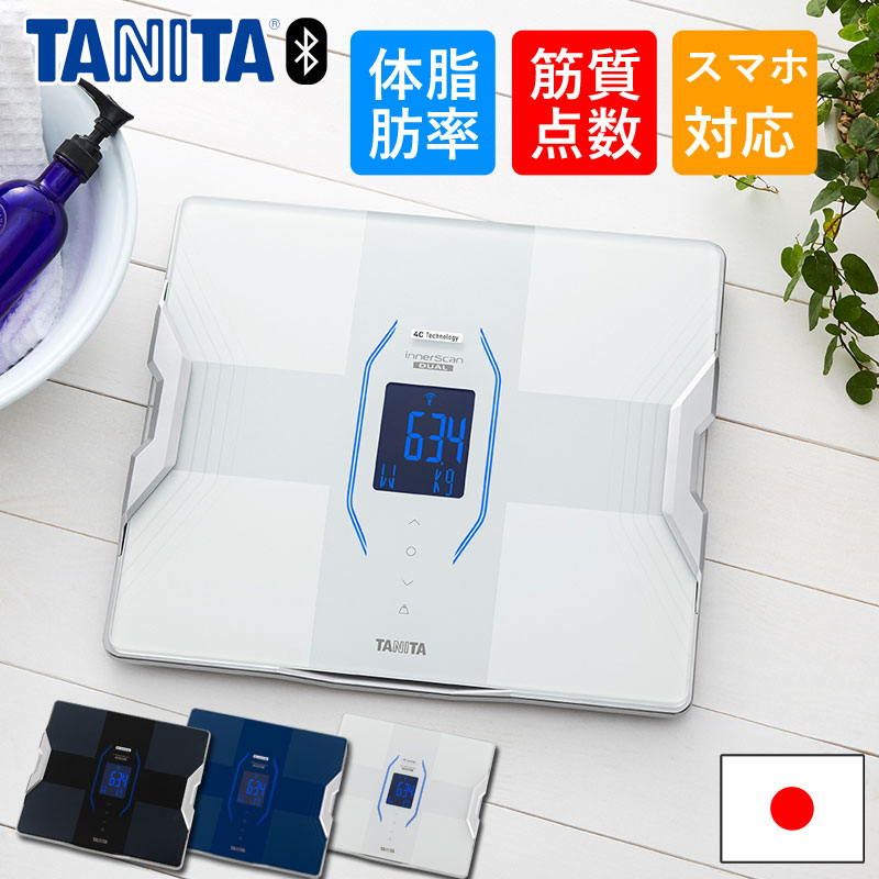楽天市場】タニタ インナースキャンデュアル rd-914（測定内容体脂肪