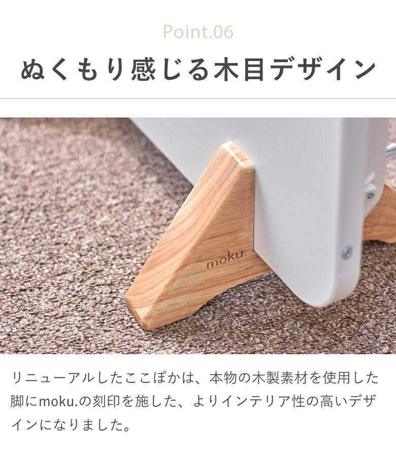 楽天市場】moku. コンベクターヒーター ここぽか 1200Wタイプ 8畳 MCH