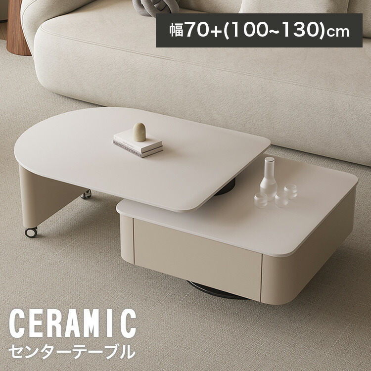 ローテーブル ベージュ」の人気商品一覧 | 安い商品を通販サイトから