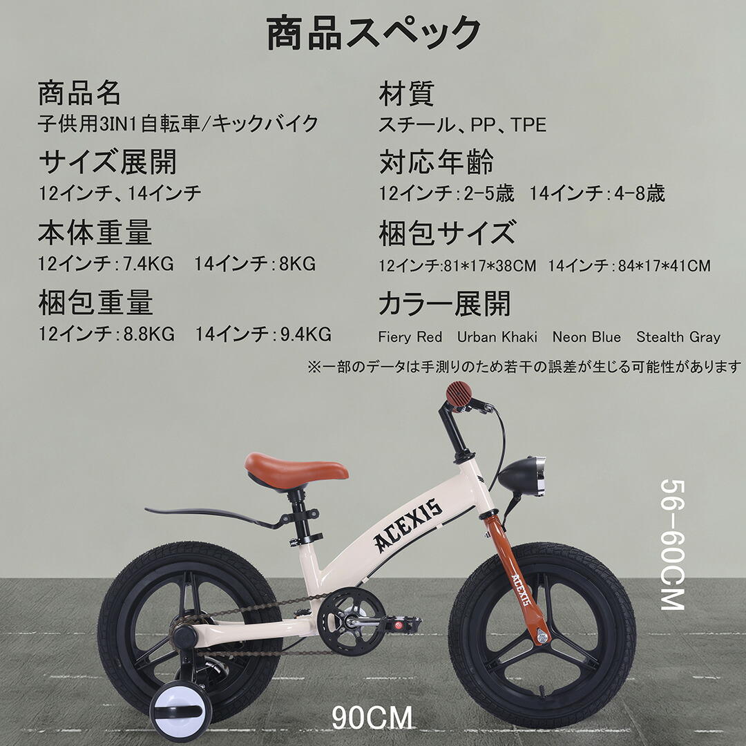 楽天市場】【ポイント5倍実施中】【全国送料無料】 子供自転車 1年保証