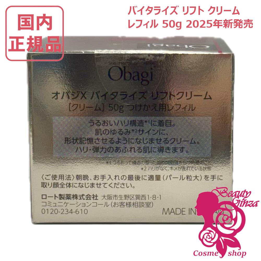 楽天市場】【国内正規品・2025年新発売】Obagi オバジX ダーマ