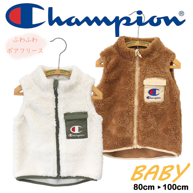 楽天市場】Champion チャンピオン BABY ボアフリース ベスト ポケット