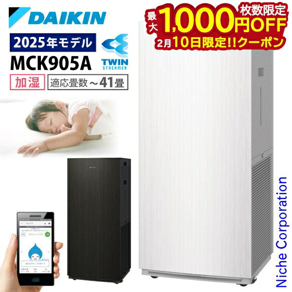リヴァイ兵長DAIKIN 加湿空気清浄機2025年 MCK505A-W ダイキン（DAIKIN