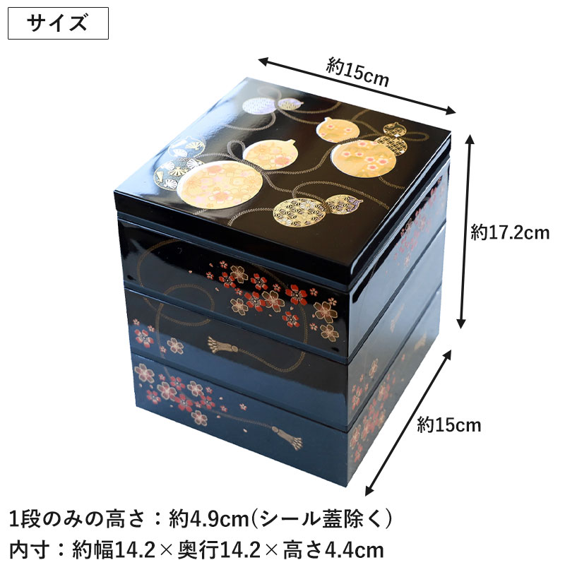 楽天市場】【10％OFF 3/4 20時〜】重箱 3段 5寸 15cm 黒 お重 日本製