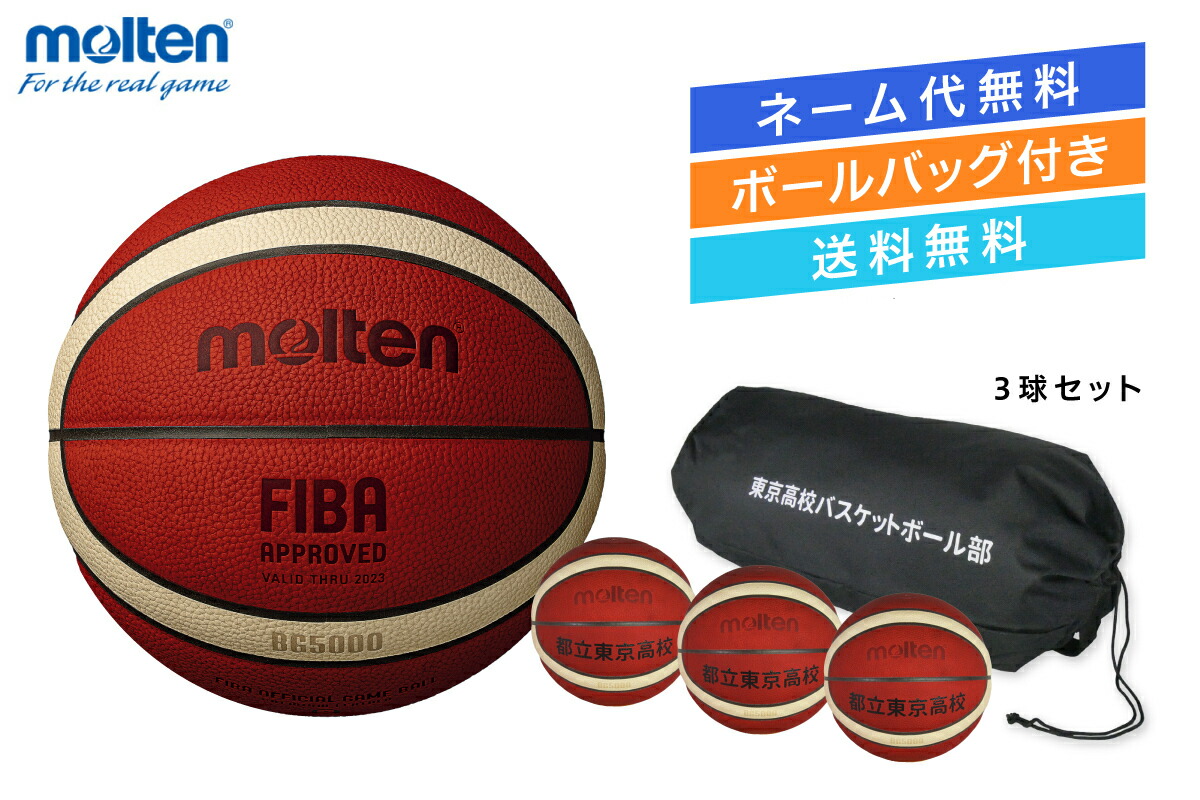 楽天市場】☆＼ボール加工無料・ボールバッグ付き・送料無料／【3球