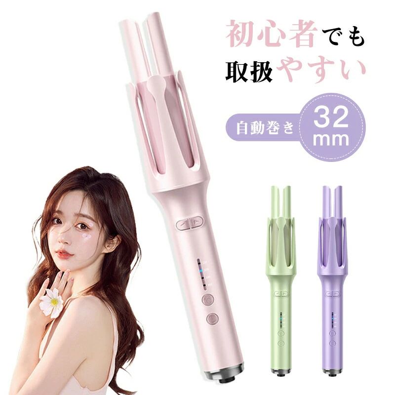 楽天市場】ヘアアイロン カール 32mm 自動巻き 初心者 カールアイロン