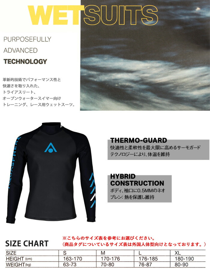 楽天市場】保温水着 アクアスキン トップ ウェットスーツ