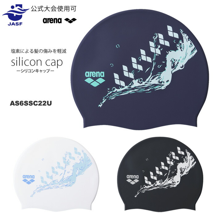 楽天市場】シリコンキャップ /スイムキャップ/競泳 arena アリーナ