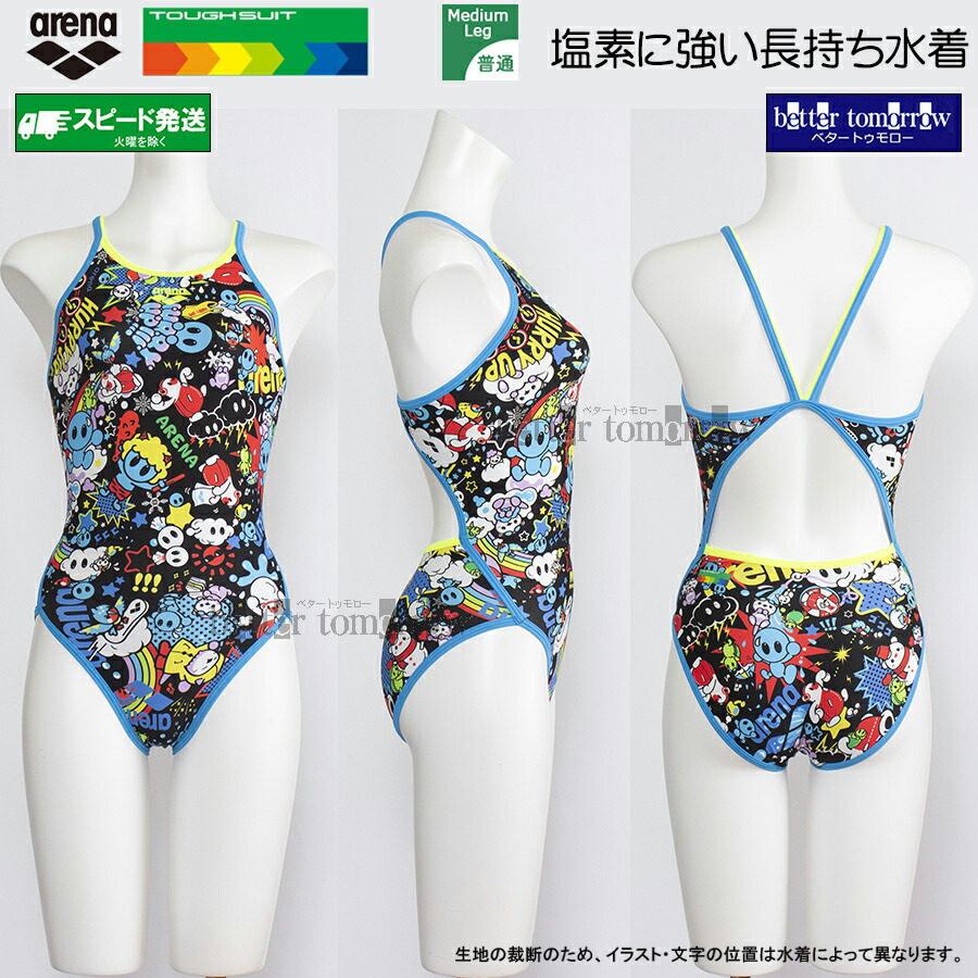 楽天市場】アリーナ 練習用水着 sサイズの通販