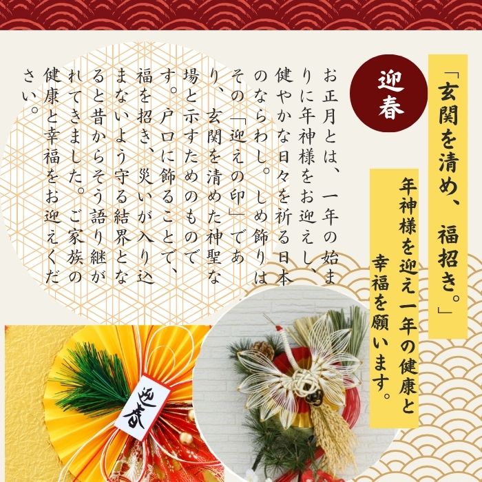 楽天市場】＼2025年販売は終了しました／ 正月飾り 玄関 迎春飾り 玄関