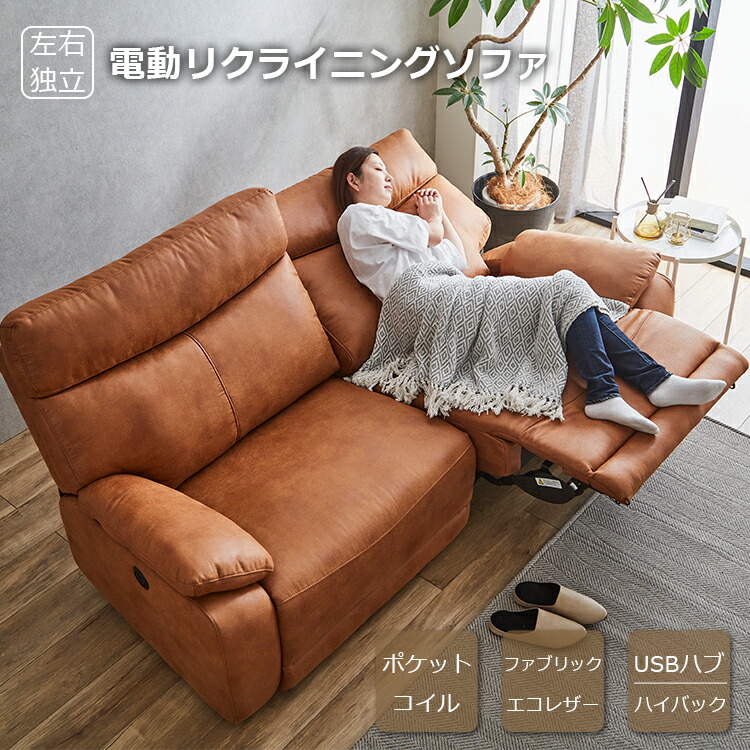 楽天市場】電動リクライニングソファ 3人掛け 左右独立 ファブリック