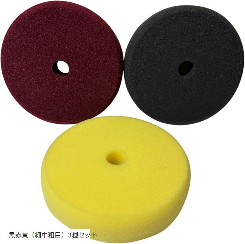 楽天市場】YESprime ポリッシャーバフ スポンジバフ 150mm 3個セット