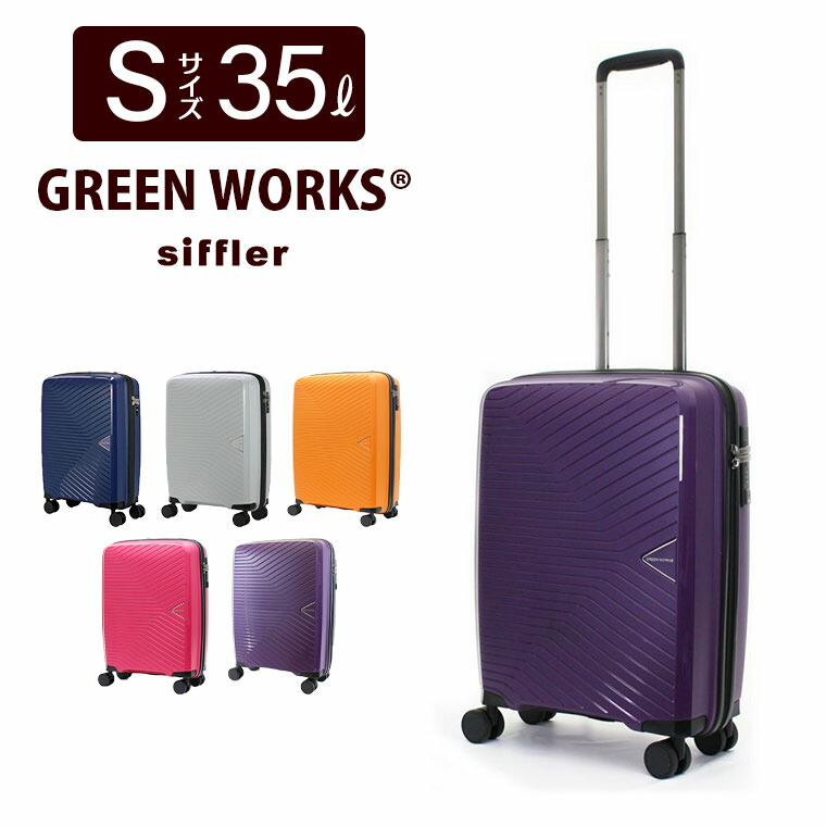 楽天市場】スーツケース Sサイズ 35L 1〜3泊 機内持ち込み可 軽量