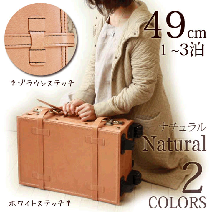 楽天市場】Siffler（シフレ）ユーラシアトランクキャリーC8014-49＜1