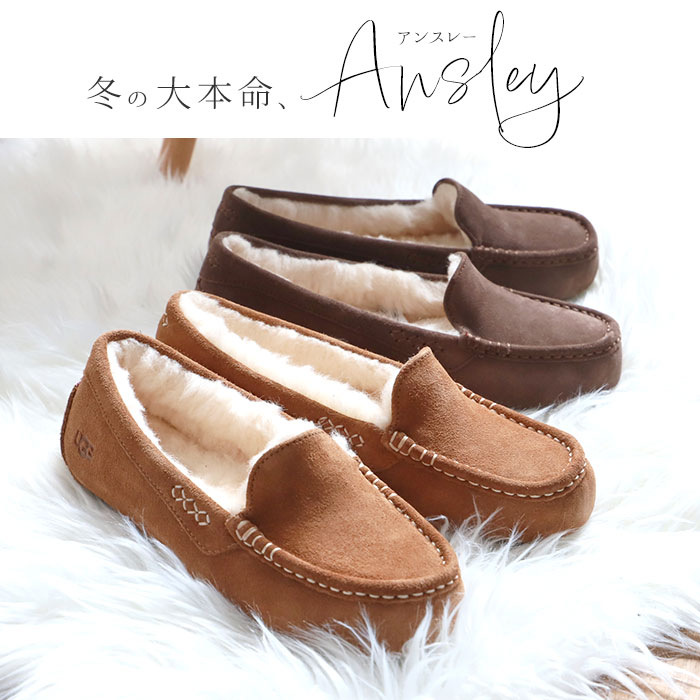 楽天市場】スリッポン UGG アンスレー 3312／1106878 楽天 ムートン