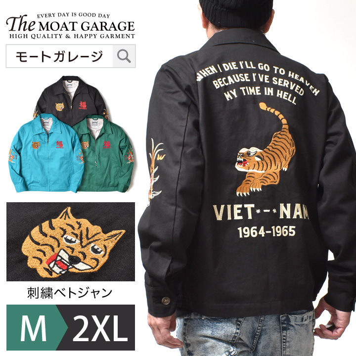 楽天市場】ベトジャン メンズ 虎 福 | M~2XL 全3色 ブランド