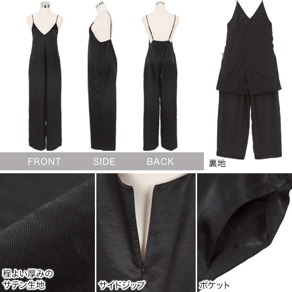 楽天市場】オールインワン サテン サロペット Vネック [E3494