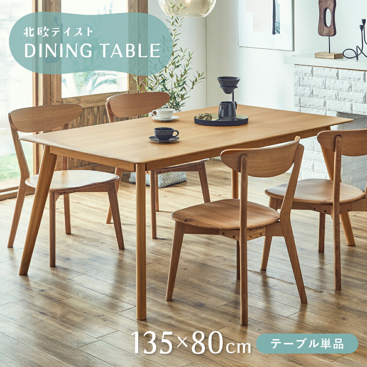 楽天市場】ジャーナル テーブル W1350 D800 H710 ジャーナルシリーズ