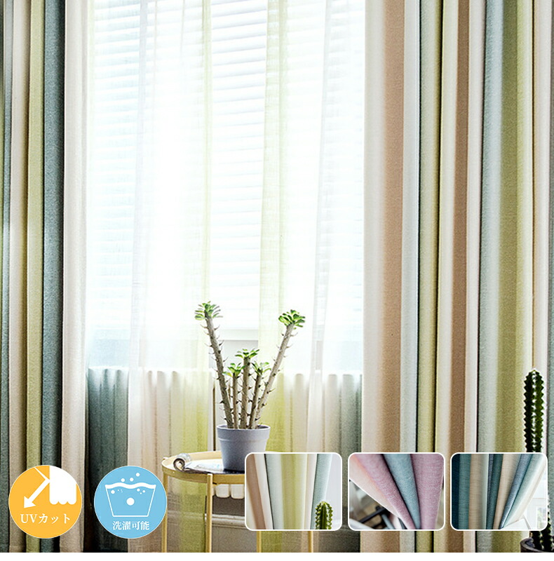 カーテン 腰高窓」の人気商品一覧 | 安い商品を通販サイトから探す