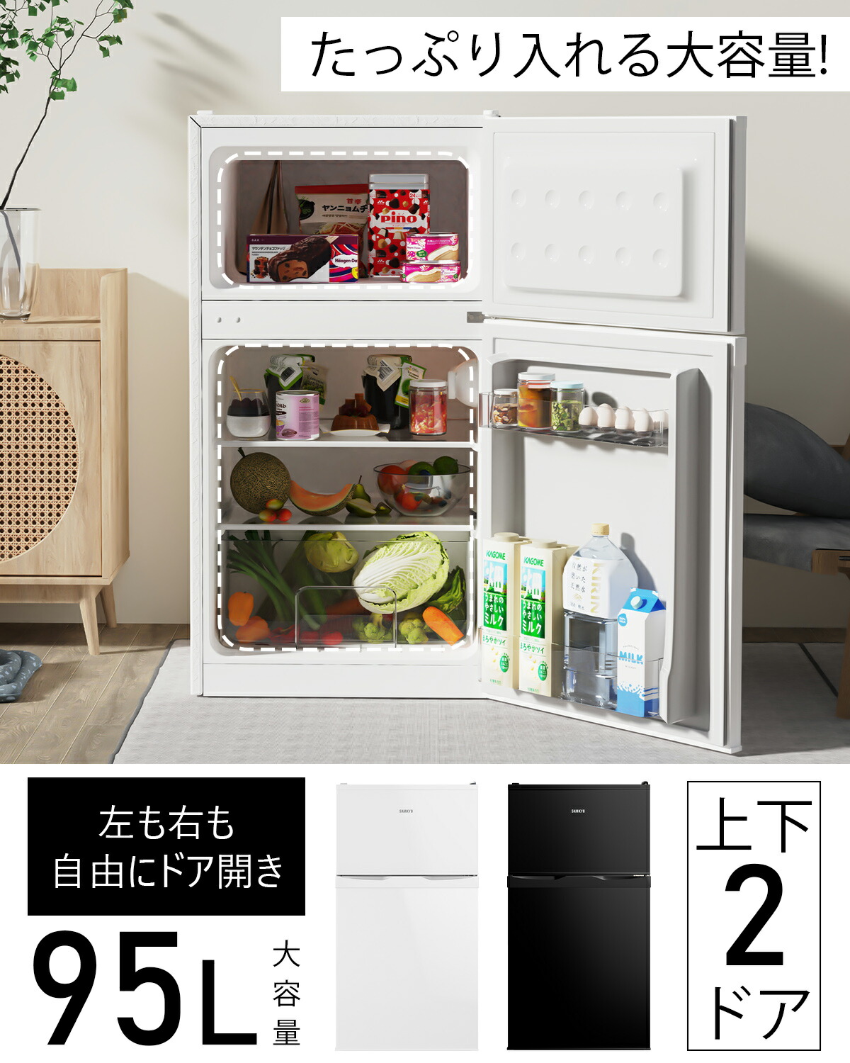 P09051 ハイアール 91L 冷蔵庫 一人暮らし 小型 P09051 ハイアール 91L